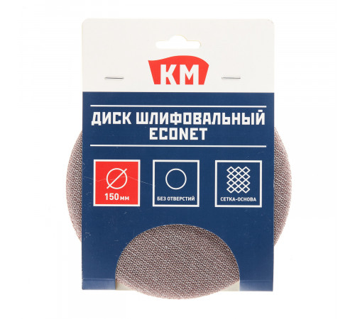 Диск шлифовальный КМ EcoNet d150 мм P100 на липучку сетчатая основа (5 шт.)
