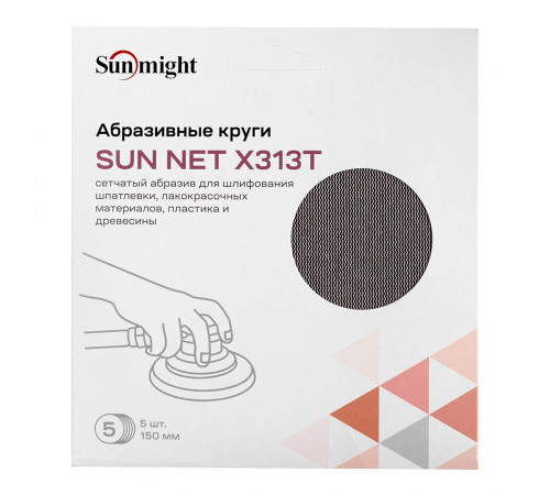 Диск шлифовальный Sunmight Sun Net d150 мм P320 на липучку сетчатая основа (5 шт.)