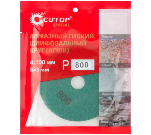 Круг алмазный шлифовальный по камню Cutop Special гибкий d100 мм P800 для мокрого шлифования Круг алмазный шлифовальный по камню Cutop Special гибкий d100 мм P800 для мокрого шлифования