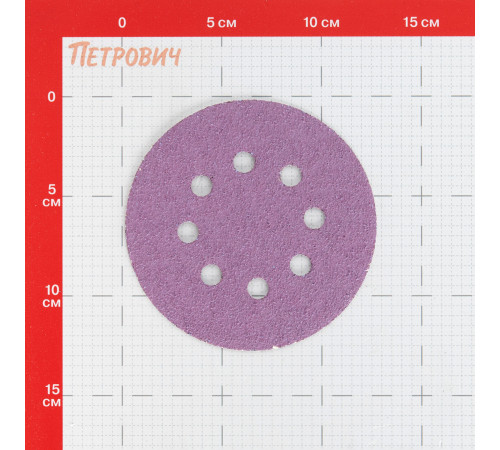 Диск шлифовальный КМ Purple d125 мм P40 на липучку бумажная основа (5 шт.) Диск шлифовальный КМ Purple d125 мм P40 на липучку бумажная основа (5 шт.)