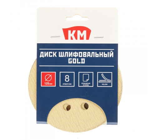 Диск шлифовальный КМ Gold d125 мм P100 на липучку бумажная основа (5 шт.)