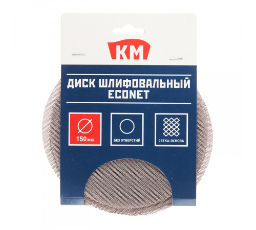 Диск шлифовальный КМ EcoNet d150 мм P240 на липучку сетчатая основа (5 шт.)