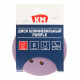 Диск шлифовальный КМ Purple d125 мм P100 на липучку бумажная основа (5 шт.)
