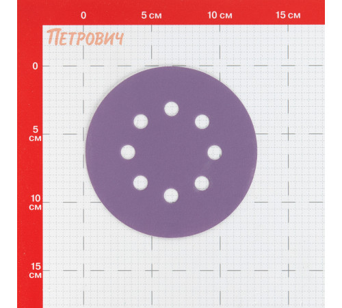 Диск шлифовальный КМ Purple d125 мм P240 на липучку бумажная основа (5 шт.) Диск шлифовальный КМ Purple d125 мм P240 на липучку бумажная основа (5 шт.)