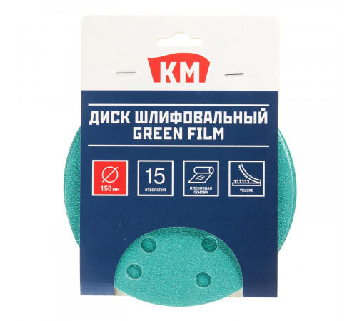 Диск шлифовальный КМ Green Film d150 мм P80 на липучку пленочная основа (5 шт.) Диск шлифовальный КМ Green Film d150 мм P80 на липучку пленочная основа (5 шт.)
