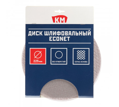 Диск шлифовальный КМ EcoNet d225 мм Р400 на липучку сетчатая основа (3 шт.)