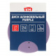Диск шлифовальный КМ Purple d225 мм Р180 на липучку бумажная основа (5 шт.)