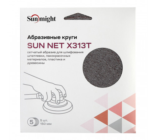 Диск шлифовальный Sunmight Sun Net d150 мм P150 на липучку сетчатая основа (5 шт.)
