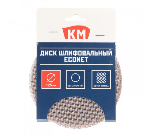 Диск шлифовальный КМ EcoNet d125 мм P180 на липучку сетчатая основа (5 шт.) Диск шлифовальный КМ EcoNet d125 мм P180 на липучку сетчатая основа (5 шт.)
