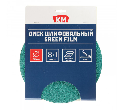 Диск шлифовальный КМ Green Film d225 мм Р40 на липучку пленочная основа (3 шт.) Диск шлифовальный КМ Green Film d225 мм Р40 на липучку пленочная основа (3 шт.)