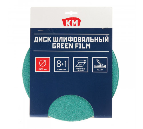 Диск шлифовальный КМ Green Film d225 мм Р60 на липучку пленочная основа (3 шт.) Диск шлифовальный КМ Green Film d225 мм Р60 на липучку пленочная основа (3 шт.)