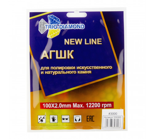 Круг алмазный шлифовальный по камню Trio-Diamond New line гибкий d100 мм P3000 для сухого шлифования