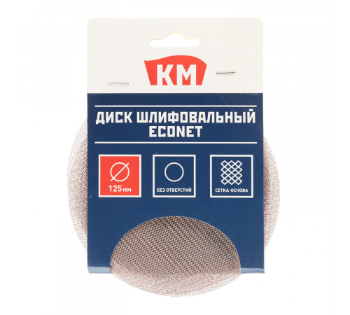 Диск шлифовальный КМ EcoNet d125 мм P1000 на липучку сетчатая основа (5 шт.)