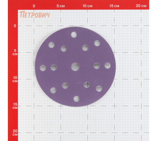 Диск шлифовальный КМ Purple d150 мм P240 на липучку бумажная основа (5 шт.) Диск шлифовальный КМ Purple d150 мм P240 на липучку бумажная основа (5 шт.)