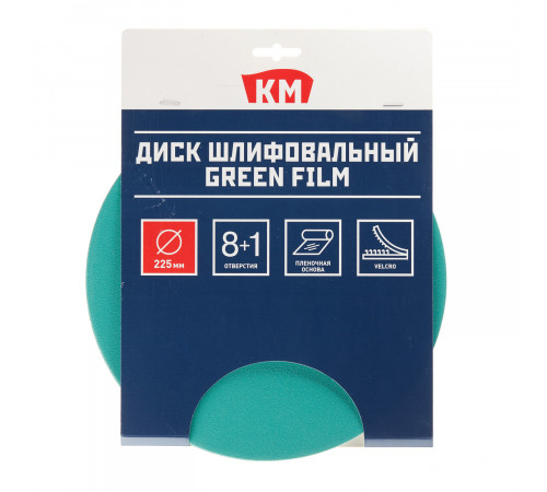 Диск шлифовальный КМ Green Film d225 мм Р180 на липучку пленочная основа (3 шт.) Диск шлифовальный КМ Green Film d225 мм Р180 на липучку пленочная основа (3 шт.)
