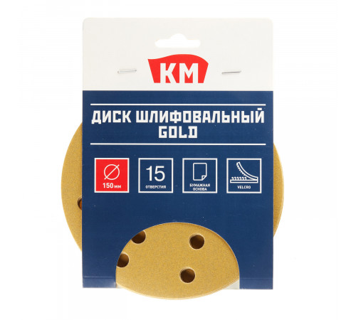 Диск шлифовальный КМ Gold d150 мм P240 на липучку бумажная основа (5 шт.) Диск шлифовальный КМ Gold d150 мм P240 на липучку бумажная основа (5 шт.)