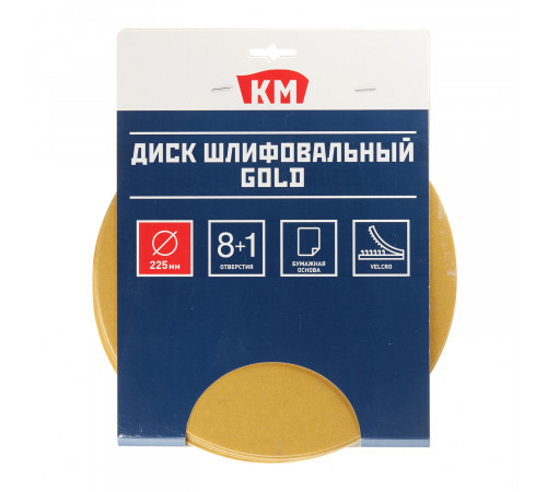 Диск шлифовальный КМ Gold d225 мм Р320 на липучку бумажная основа (5 шт.) Диск шлифовальный КМ Gold d225 мм Р320 на липучку бумажная основа (5 шт.)
