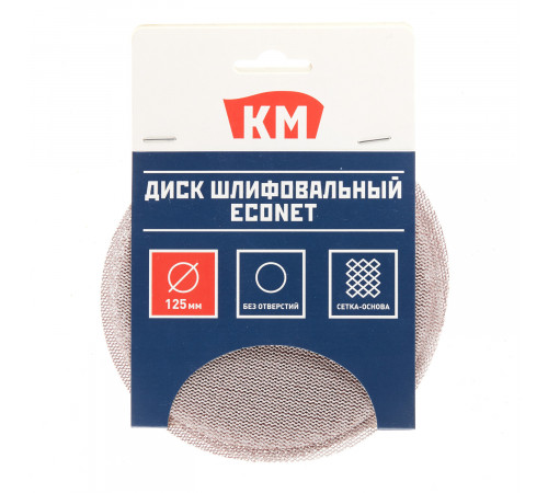 Диск шлифовальный КМ EcoNet d125 мм P320 на липучку сетчатая основа (5 шт.)
