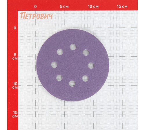 Диск шлифовальный КМ Purple d125 мм P150 на липучку бумажная основа (5 шт.)