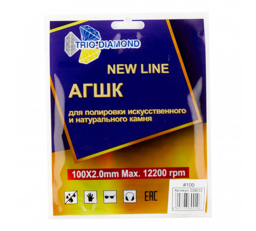 Круг алмазный шлифовальный по камню Trio-Diamond New line гибкий d100 мм P100 для сухого шлифования Круг алмазный шлифовальный по камню Trio-Diamond New line гибкий d100 мм P100 для сухого шлифования