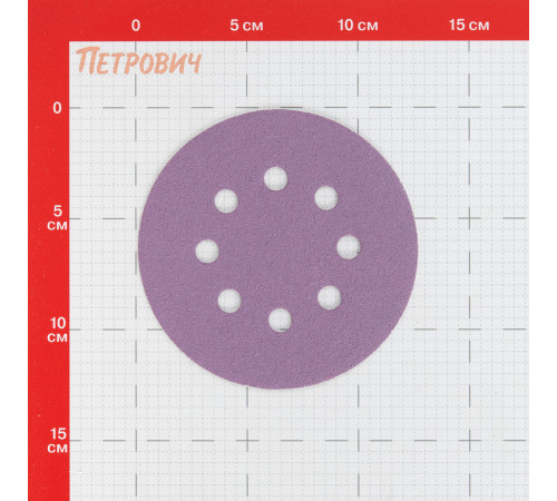 Диск шлифовальный КМ Purple d125 мм P80 на липучку бумажная основа (5 шт.) Диск шлифовальный КМ Purple d125 мм P80 на липучку бумажная основа (5 шт.)