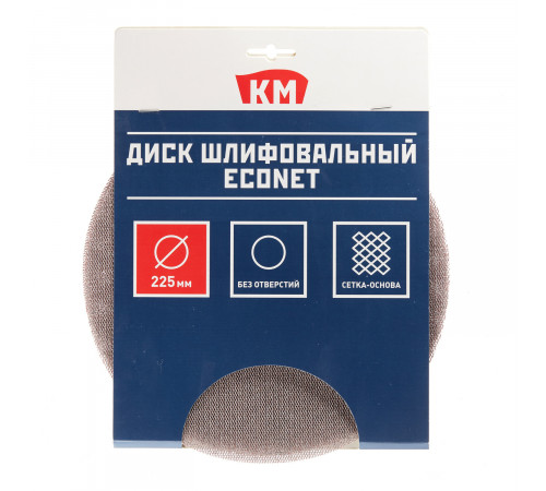 Диск шлифовальный КМ EcoNet d225 мм Р80 на липучку сетчатая основа (3 шт.)