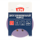 Диск шлифовальный КМ Purple d125 мм P180 на липучку бумажная основа (5 шт.)