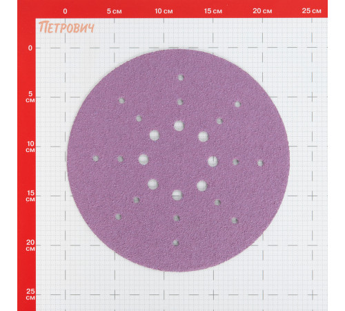 Диск шлифовальный КМ Purple d225 мм Р40 на липучку бумажная основа (5 шт.)