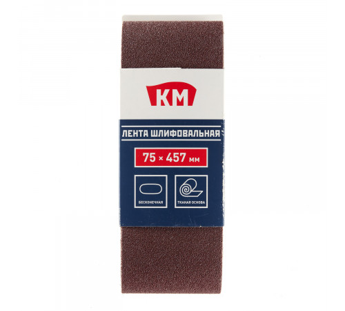 Лента шлифовальная бесконечная КМ Р100 75х457 мм (3 шт.) Лента шлифовальная бесконечная КМ Р100 75х457 мм (3 шт.)