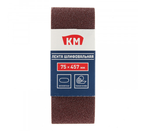 Лента шлифовальная бесконечная КМ Р60 75х457 мм (3 шт.)
