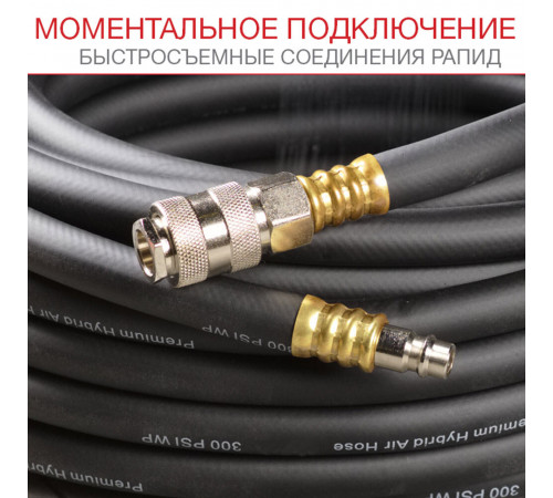 Шланг пневматический Fubag 1/4 15 м для компрессоров 10х15 мм с фитингами (170220) Шланг пневматический Fubag 1/4 15 м для компрессоров 10х15 мм с фитингами (170220)