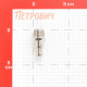 Штуцер Fubag для соединения 3/8 НР (180141 B)