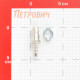 Штуцер Fubag для соединения 8 мм с обжимным кольцом (180161 B)
