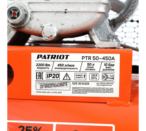 Компрессор масляный Patriot (525306325) PTR 50-450 A 50 л 2,2 кВт Компрессор масляный Patriot (525306325) PTR 50-450 A 50 л 2,2 кВт