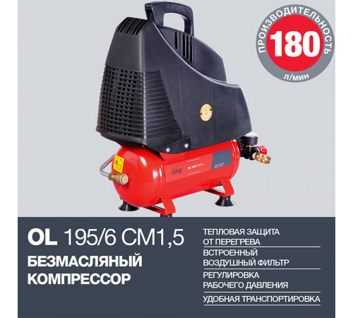 Компрессор безмасляный Fubag OL 195/6 CM1.5 6 л 1,1 кВт (A6BB304KOA600/646033) Компрессор безмасляный Fubag OL 195/6 CM1.5 6 л 1,1 кВт (A6BB304KOA600/646033)