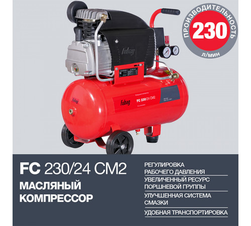 Компрессор масляный Fubag (61431378) FС 230/24 CM2 24 л 1,5 кВт Компрессор масляный Fubag (61431378) FС 230/24 CM2 24 л 1,5 кВт