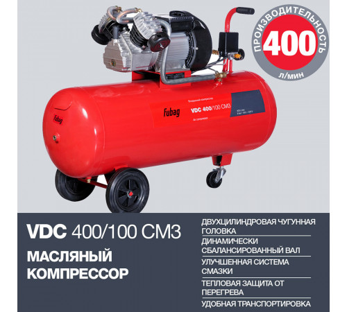 Компрессор масляный Fubag VDC 400/100 CM3 100 л 2,2 кВт Компрессор масляный Fubag VDC 400/100 CM3 100 л 2,2 кВт