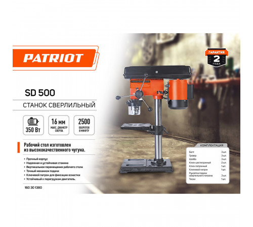 Станок сверлильный Patriot SD 500 500 Вт (160301380) Станок сверлильный Patriot SD 500 500 Вт (160301380)