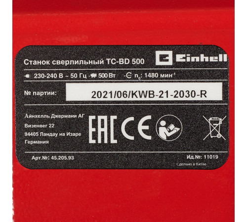 Станок сверлильный Einhell TC-BD 500 300 Вт (4520593) Станок сверлильный Einhell TC-BD 500 300 Вт (4520593)