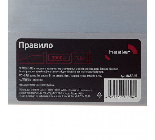 Правило алюминиевое 3 м трапеция Hesler Правило алюминиевое 3 м трапеция Hesler