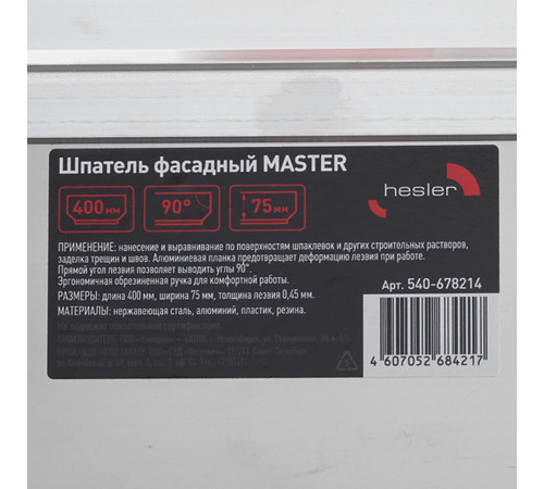 Шпатель фасадный Hesler Master 400 мм с эргономичной ручкой и широким полотном (540-678214) Шпатель фасадный Hesler Master 400 мм с эргономичной ручкой и широким полотном (540-678214)