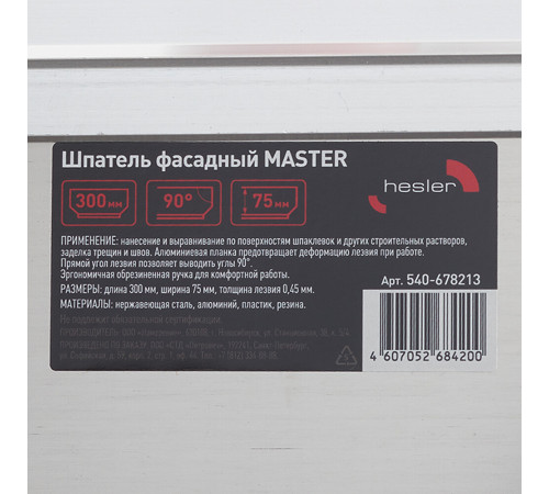Шпатель фасадный Hesler Master 300 мм с эргономичной ручкой и широким полотном (540-678213)