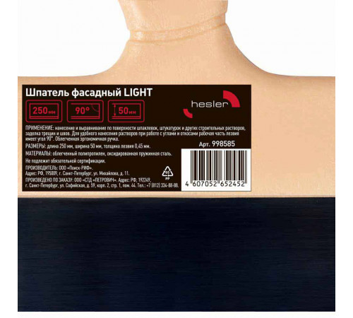 Шпатель фасадный Hesler Light 250 мм облегченный с эргономичной ручкой (998585) Шпатель фасадный Hesler Light 250 мм облегченный с эргономичной ручкой (998585)