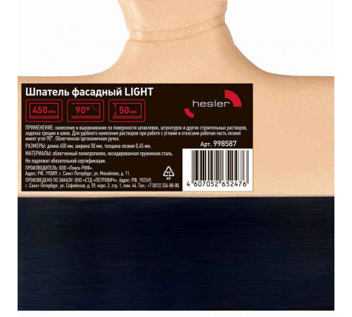 Шпатель фасадный Hesler Light 450 мм облегченный с эргономичной ручкой (998587) Шпатель фасадный Hesler Light 450 мм облегченный с эргономичной ручкой (998587)
