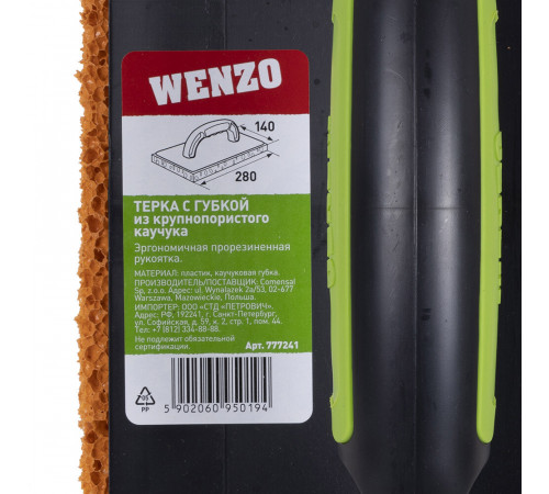 Терка пластиковая Wenzo 280х140 мм с губкой из крупнопористого каучука Терка пластиковая Wenzo 280х140 мм с губкой из крупнопористого каучука