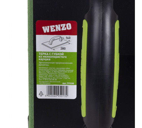 Терка пластиковая Wenzo 280х140 мм с губкой из мелкопористого каучука Терка пластиковая Wenzo 280х140 мм с губкой из мелкопористого каучука