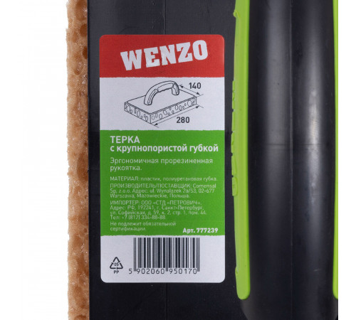 Терка пластиковая Wenzo 280х140 мм с крупнопористой губкой Терка пластиковая Wenzo 280х140 мм с крупнопористой губкой