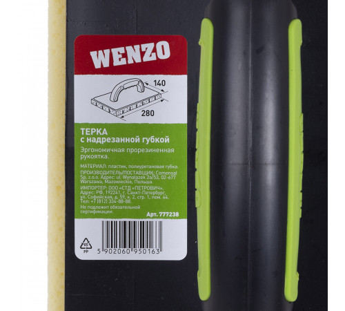 Терка пластиковая Wenzo 280х140 мм с надрезанной губкой Терка пластиковая Wenzo 280х140 мм с надрезанной губкой