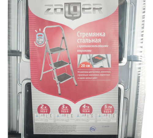 Стремянка стальная 3 ступени 200 мм 0,68 м Zalger Стремянка стальная 3 ступени 200 мм 0,68 м Zalger