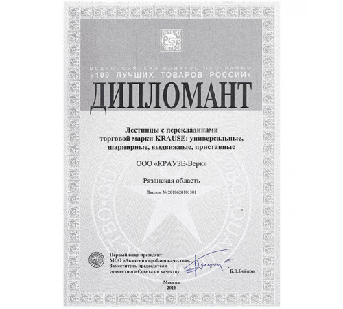 Лестница алюминиевая трансформер трехсекционная 14 ступеней Krause профессиональная